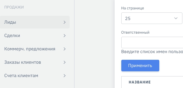 этапы продажи