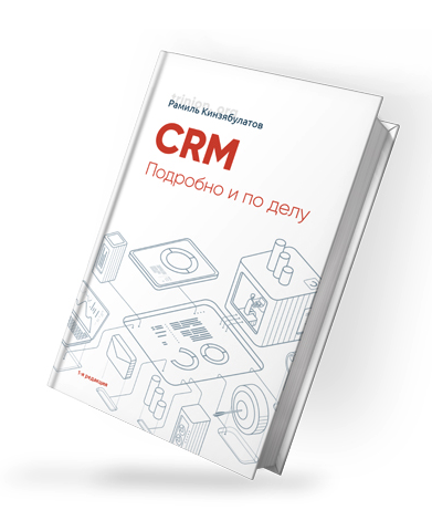 crm book