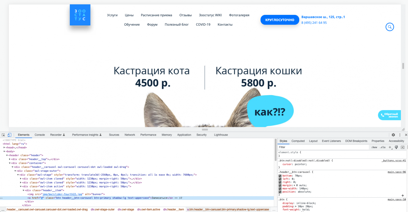 Верстка с BOOTSTRAP