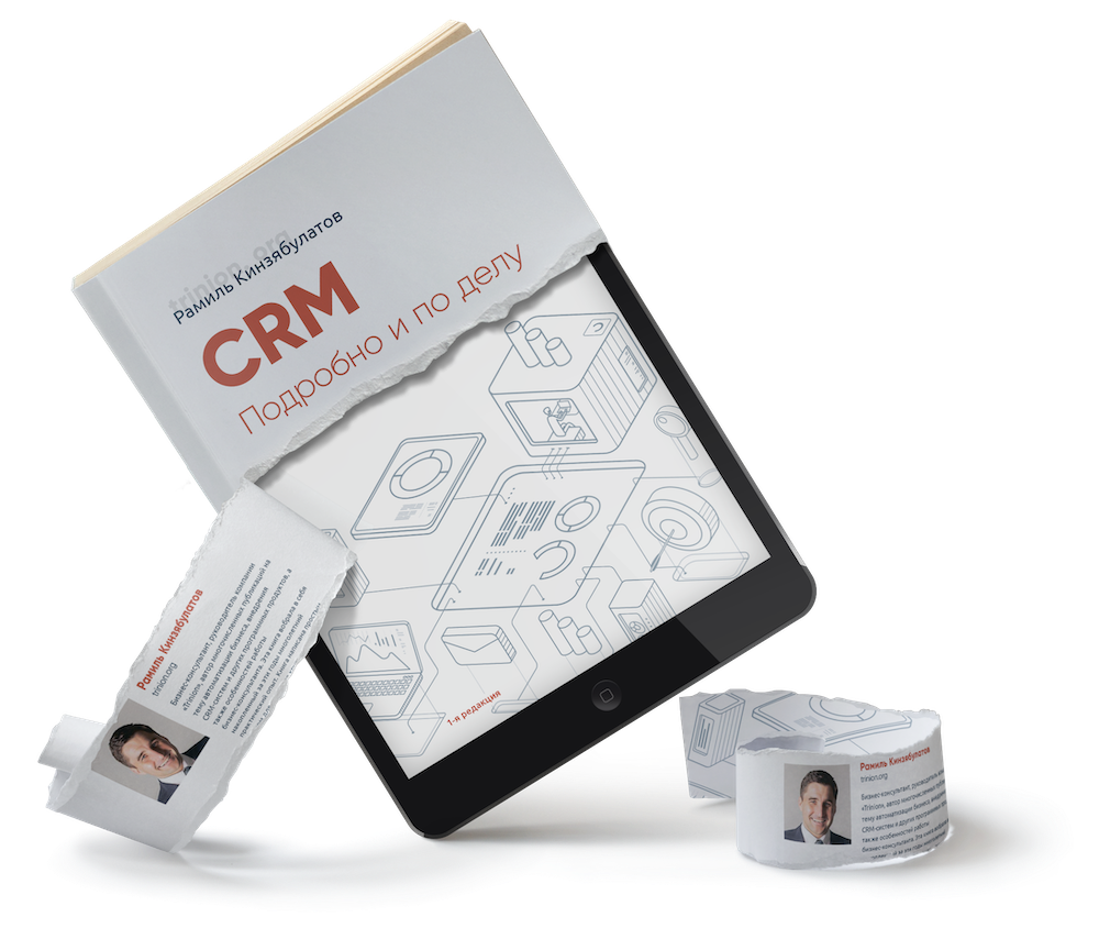 CRM